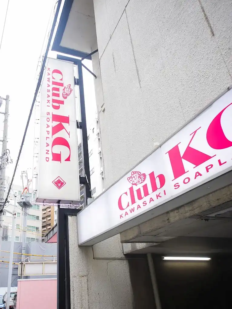 クラブKG 川崎・堀之内のギャル系店舗外観写真