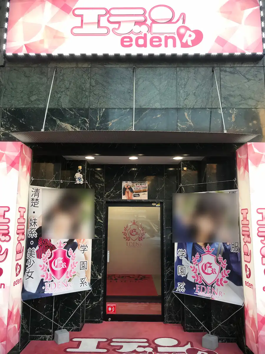 川崎・堀之内の制服コンセプト店 エデンRの外観