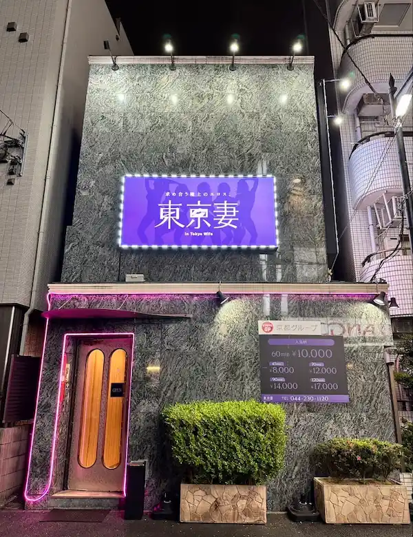 東京妻 川崎・堀之内の店舗外観写真